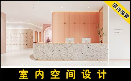 <hl>美容院裝修</hl>室內(nèi)空間設(shè)計美容辦公餐飲工裝展廳<hl>裝修</hl>效果圖施工圖