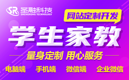 家教学生培训预约平台外包网站建设定制制作自适应