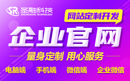 网站建设公司网站建设网站建设制作企业网站开发网站建设