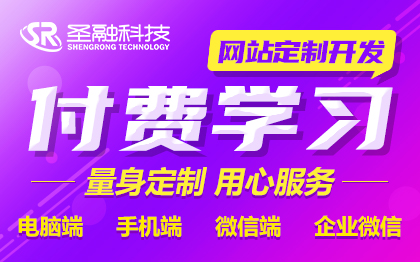 付费学习网站定制开发制作/在线教育点播网站建设