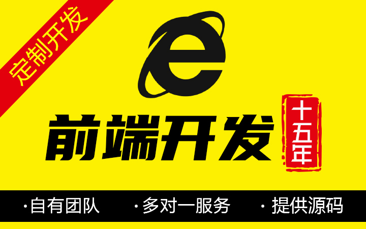 E网--国家高企18年开发经验