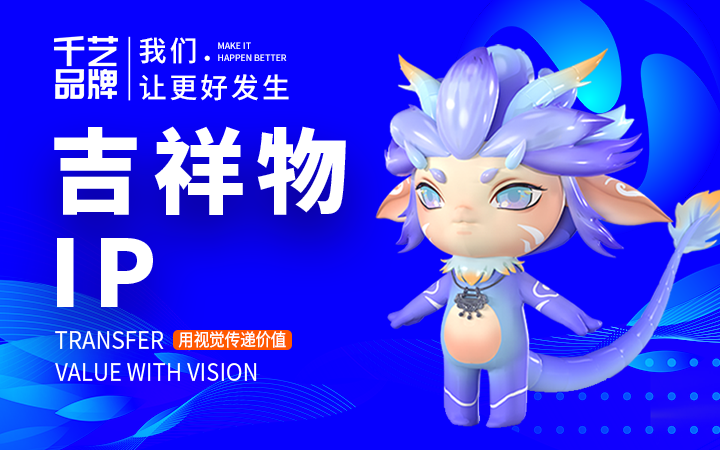 企业吉祥物IP<hl>设计</hl>3D盲盒动态表情包<hl>卡通</hl><hl>形象</hl><hl>设计</hl>