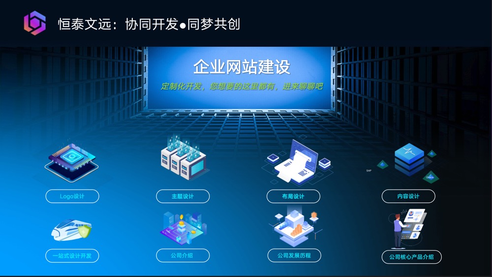企業(yè)響應(yīng)式官方網(wǎng)站、門戶網(wǎng)站定制化建設(shè)，支持移動(dòng)端適配