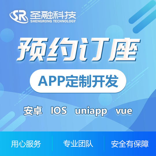 共享无人自习室APP定制开发商城预约订座培训辅导小程序
