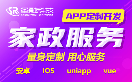 在线预约保洁月嫂家政服务APP定制开发上门维修