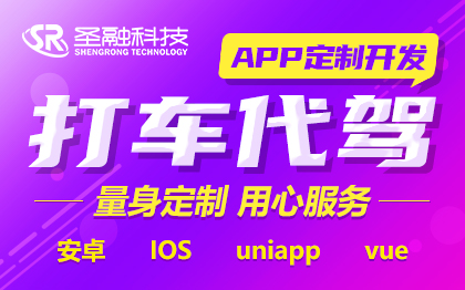 打車代駕APP開發(fā)定制停車場無人值守繳費共享汽車