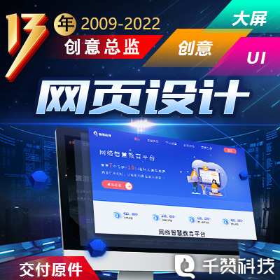 企业网站设计UI设计ui界面设计门户网页重庆成都上海广州