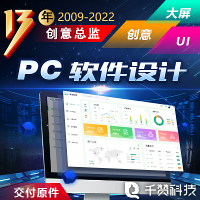 PC端软件界面设计后台管理美工办公OA系统UI设计网页站ui