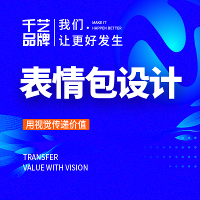 表情包设计微信表情企业公司情吉祥物IP卡通形象动态表情包