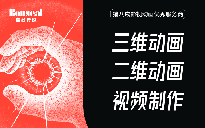 倍數(shù)創(chuàng)意影視動畫