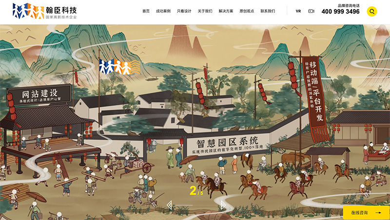 企業(yè)公司官網(wǎng)