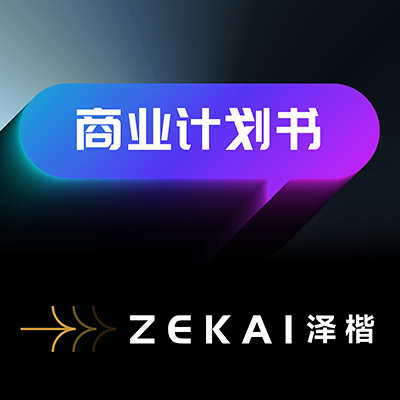 招商業(yè)計劃書可行性立項報告出海創(chuàng)業(yè)方案策劃PPT