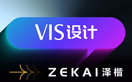 高端企业品牌VI设计定制设计公司vi设计系统VIS升级设