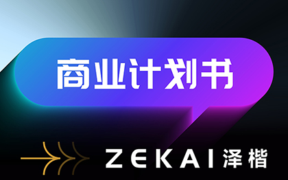 政府立项报告产业园区规划特色小镇规划市场调研报告区块链