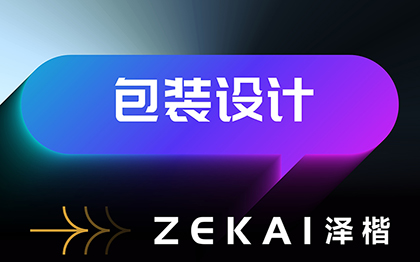 湖南笔记本礼品包装盒包装袋瓶贴茶叶白红酒食品饮料产品礼盒