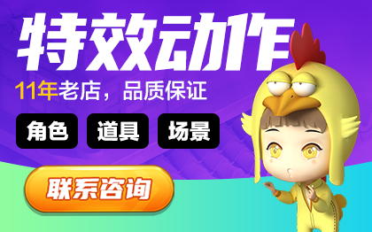 <hl>游戏</hl>动作设计spine<hl>动效</hl>角色动画骨骼2d绑定技能特效