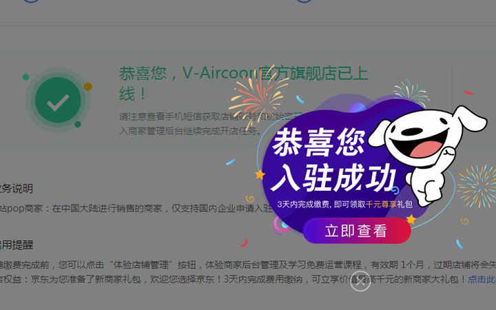 洪七公營銷