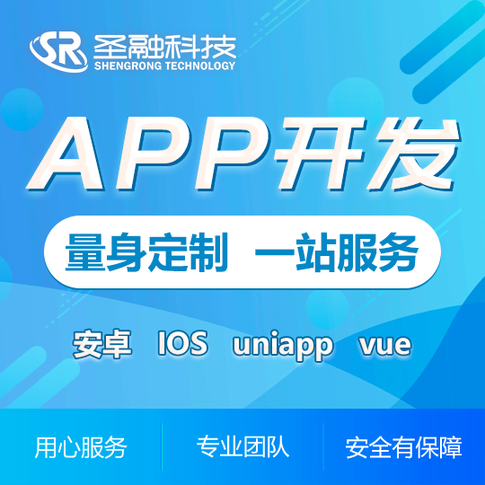 app開(kāi)發(fā)定制商城教育醫(yī)療生鮮外賣(mài)招聘社交問(wèn)診安卓蘋(píng)果