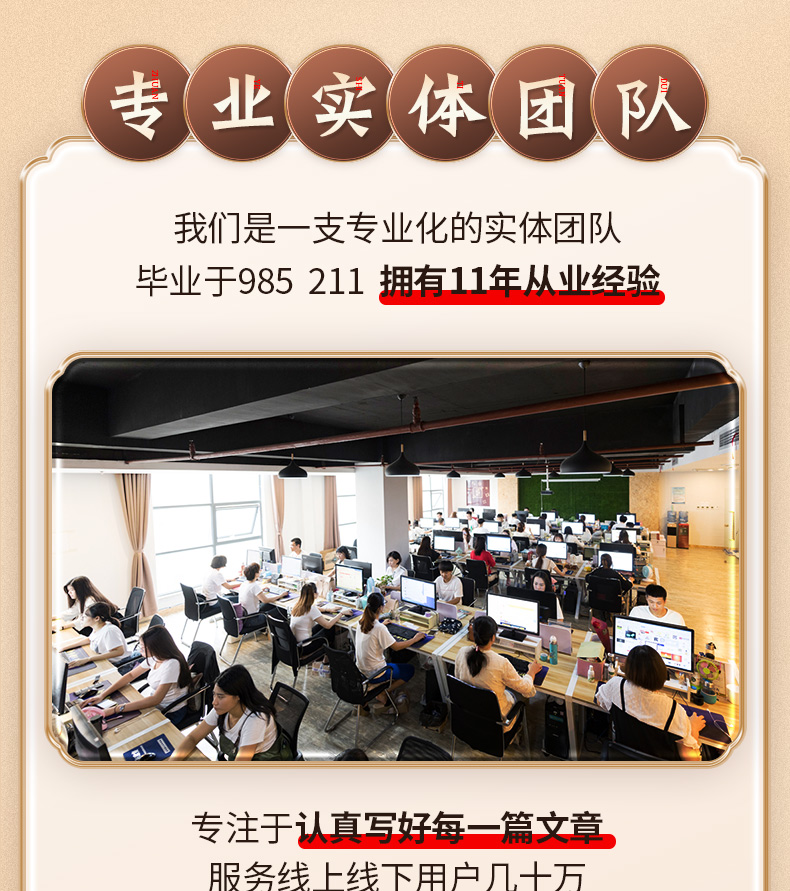 香山書院寫作工作室