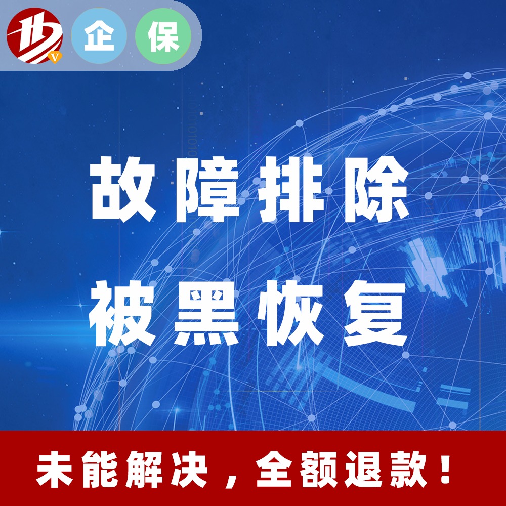 故障排查數(shù)據(jù)庫(kù)被黑恢復(fù)后門清除網(wǎng)站漏洞應(yīng)急修復(fù)