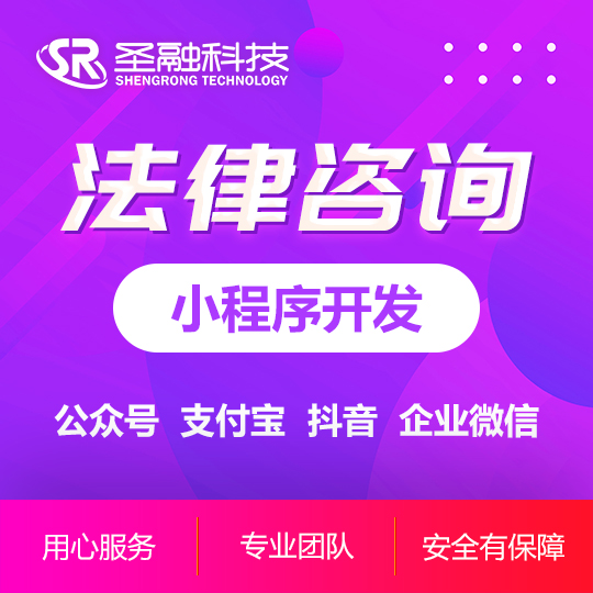 法律在線咨詢小程序開發(fā)服務(wù)律師事務(wù)條例發(fā)布管理小程序