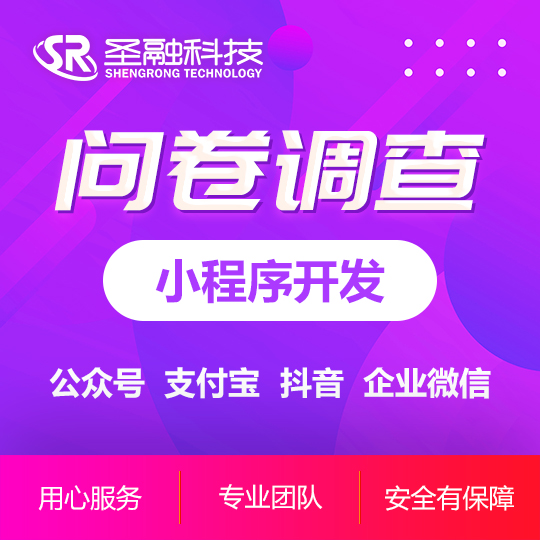 问答活动<hl>平台</hl>需求<hl>发布</hl>问卷调查开发答题器答题小程序h5