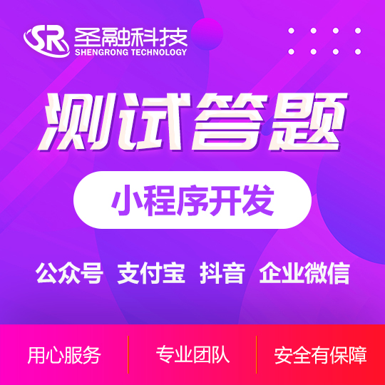 驾校消防定制培训测试答题小程序开发教育类在线题库测试类