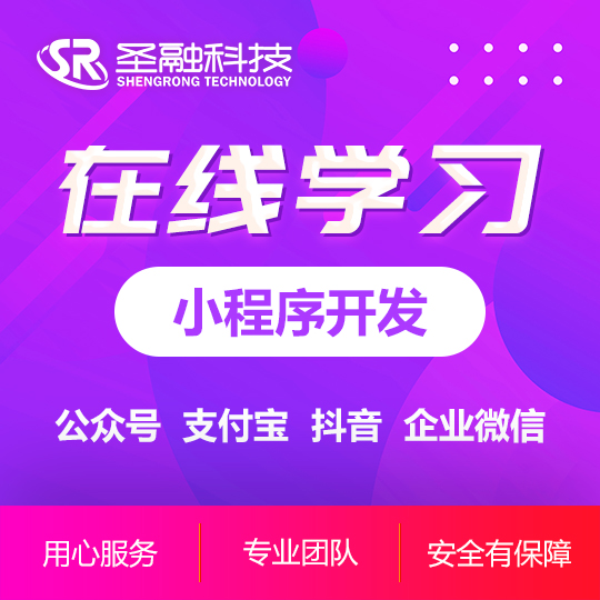 學(xué)習(xí)在線教育記單詞書籍知識付費(fèi)微信小程序開發(fā)定制