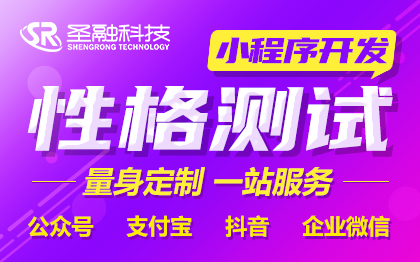 性格情感职业健康普查测试心理测评软件量表系统小程序定制