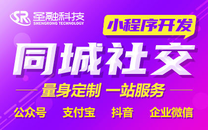 相親交友婚戀紅娘婚介區(qū)域社交同城公眾號(hào)APP小程序定制