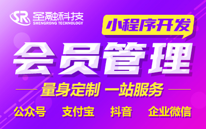 微信会员卡管理系统小程序卡券软件开发定制功能网店模块