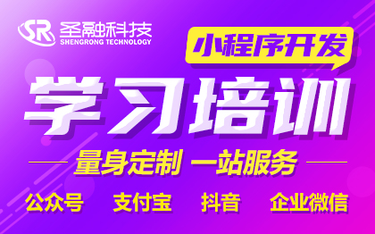 培训学习平台管理系统微信小程序定制开发APP