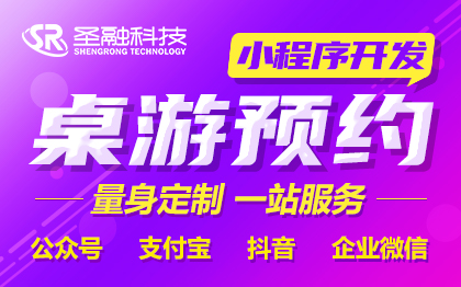 角色扮演剧本杀狼人杀预约报名密室逃脱拼场桌游小程序定制