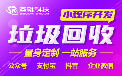 教育培训陪诊社区多商户充电桩垃圾回收点菜小程序定制开发