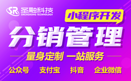 代理分销商管理系统云仓软件批发订货商城小程序微商