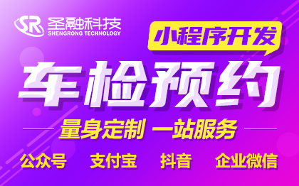 <hl>微信代運(yùn)營(yíng)</hl>車(chē)檢<hl>代</hl>辦車(chē)輛<hl>代</hl>檢測(cè)延保預(yù)約小程序公眾號(hào)APP定制開(kāi)發(fā)