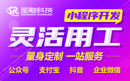 灵活用工小程序同城上门跑腿维修家电招聘定制开发