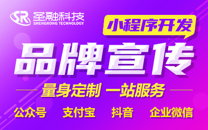 品牌宣传推广商发布任务认证达人微信小程序定制开发公众号