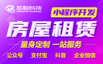 租赁租房物业管理社区安全锁健身房早起打卡小程序开发模板