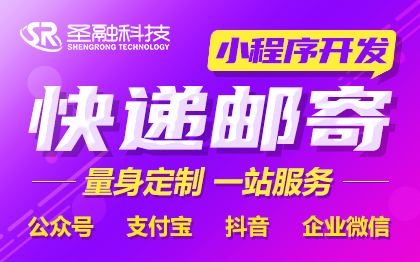 快递寄送微信小程序寄包裹上门取件拿货查快递公众号平台