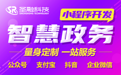 智慧*微信小程序满意度调研问卷系统开发定制公告app