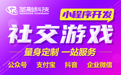 角色扮演狼人杀社交类游戏剧本杀app小程序定制开发