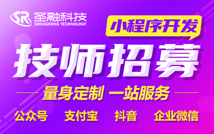 商家入住预约技师招募app小程序定制开发