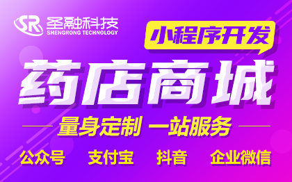 药店商城商户微信小程序源码二级分销推广抽奖系统