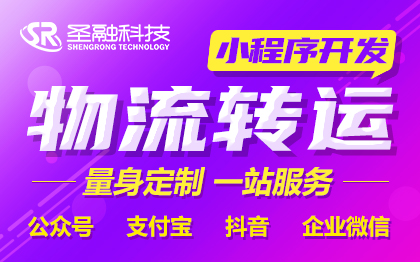 集运系统开发海外物流转运小程序定制国际跨境海淘货运平台