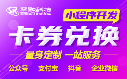 体育俱乐部会员卡券发放兑换核销小票打印微信小程序定制开发