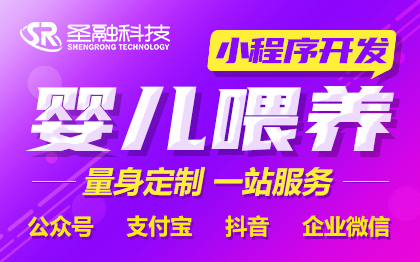 嬰幼兒喂養(yǎng)師小程序app開發(fā)管理系統(tǒng)軟件定制