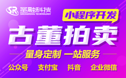 微信拍卖小程序开发定制古董字画玉石翡翠在线购商城