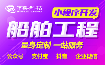 造船船舶工程建筑水泥农药重工业企业公司微信小程序开发