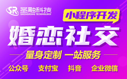 酒店社交景区电影票点单民宿婚恋社交挪车社区小程序定制开发